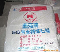 佛山市南海区黄岐泳沣化工经营部 石油蜡及制品产品全览